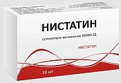 Купить нистатин, суппозитории вагинальные 500000ед, 10 шт в Балахне