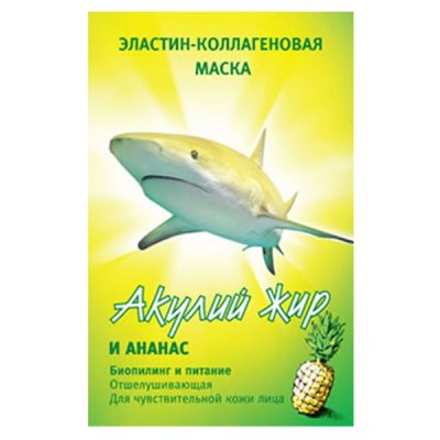 Купить акулья сила акулий жир маска для лица эластин-коллагеновая ананас 1шт в Балахне