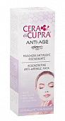 Купить cera di cupra (чера ди купра) маска для лица антивозрастная против морщин восстанавливающая, 75мл в Балахне