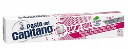 Pasta del Сapitano (Паста дель Капитано) зубная паста для деликатного отбеливания с содой, 75 мл