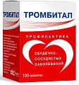 Купить тромбитал, таблетки, покрытые пленочной оболочкой 75мг+15,2мг, 100 шт в Балахне