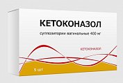 Купить кетоконазол, суппозитории вагинальные 400мг, 5 шт в Балахне