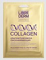 Купить librederm collagen (либридерм) маска альгинатная омолаживающая, 30мл в Балахне