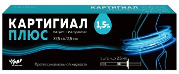 Картигиал плюс, протез синовиальной жидкости, раствор для внутрисуставного введения 1,5% шприц 2,5мл 1шт