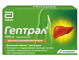 Купить гептрал, таблетки, покрытые кишечнорастворимой оболочкой 400мг, 20 шт в Балахне