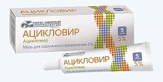 Купить ацикловир, мазь для наружного применения 5%, 10г в Балахне