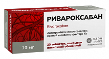 Купить ривароксабан, таблетки покрытые пленочной оболочкой 10 мг, 30 шт  в Балахне