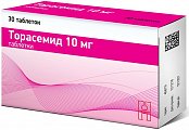 Купить торасемид, таблетки 10мг, 30 шт в Балахне