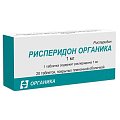 Купить рисперидон-органика, таблетки, покрытые пленочной оболочкой 1мг, 20 шт в Балахне