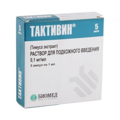 Купить тактивин, раствор для подкожного введения 0,1мг/мл, 5 шт в Балахне