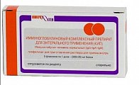 Купить иммуноглобулиновый комплексный препарат (кип), лиофилизат для приготовления раствора для приема внутрь 300мг (доза), 5шт в Балахне