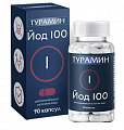 Купить турамин йод 100, капсулы 200мг, 90 шт бад в Балахне