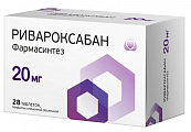 Купить ривароксабан фармасинтез, таблетки, покрытые пленочной оболочкой 20мг 28шт банка в Балахне