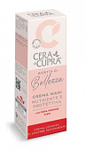 Купить cera di cupra (чера ди купра) крем для рук защитный, питательный, 75мл в Балахне