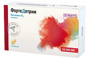 Купить фортедетрим, капсулы 50000 ме, 10 шт в Балахне
