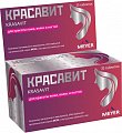 Купить красавит таблетки, таблетки 1100мг, 30 шт бад в Балахне