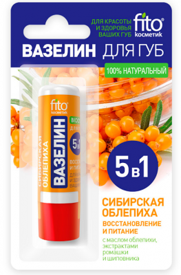 Купить фитокосметик вазелин для губ сибирская облепиха восстановление и питание, 4,5г в Балахне