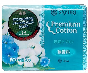 Sayuri (Саюри) Premium Cotton прокладки ежедневные 34 шт.