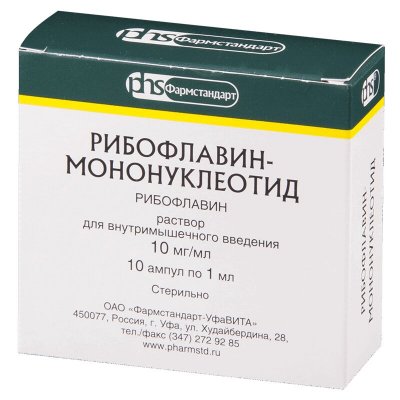Купить рибофлавин-мононуклеотид, раствор для внутримышечного введения 10мг/мл, ампулы 1мл, 10 шт в Балахне