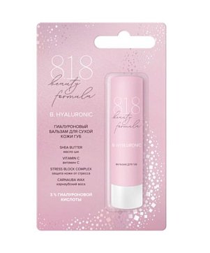 818 beauty formula Бальзам для сухой кожи губ Гиалуроновый, 4,2г