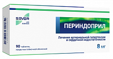 Купить периндоприл, таблетки, покрытые пленочной оболочкой 8мг 90шт в Балахне