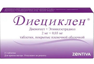 Диециклен, таблетки, покрытые пленочной оболочкой 2мг+0,03мг, 21 шт