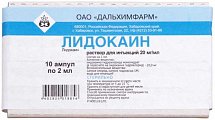 Купить лидокаина гидрохлорид, раствор для инъекций 20мг/мл, ампула 2мл 10шт в Балахне