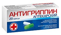 Купить антигриппин аптекарский, капсулы 20 шт в Балахне