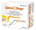 Купить цикло 3 форт, капсулы 100 мг+150 мг+150 мг, 30 шт в Балахне
