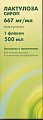 Купить лактулоза, сироп 667мг/мл, флакон 500мл в Балахне