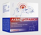 Купить аквацитрамон, гранулы для приготовления раствора для приема внутрь, пакет 3г 5шт в Балахне
