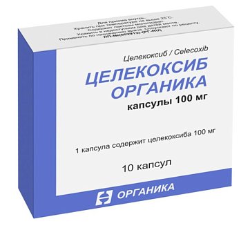 Целекоксиб Органика, капсулы 100мг, 10 шт