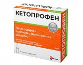 Купить кетопрофен, раствор для внутривенного и внутримышечного введения 50мг/мл, ампула 2мл 10шт в Балахне