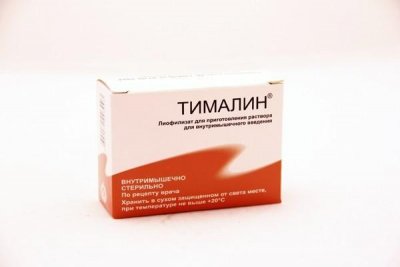 Купить тималин, лиофилизат для приготовления раствора для внутримышечного введения 10мг, флакон 10 шт в Балахне