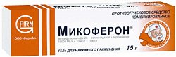 Купить микоферон, гель для наружного применения 10000ме/г+10 мг/г+10 мг/г, 15г в Балахне