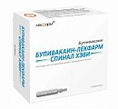 Купить бупивакаин-лекфарм спинал хэви, раствор для интратекального введения 5мг/мл, ампула 4мл 10шт в Балахне