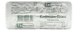 Купить кофицил-плюс, таблетки 300 мг+50 мг+100 мг,10шт в Балахне