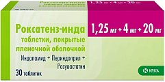 Купить роксатенз-инда, таблетки, покрытые пленочной оболочкой 1,25мг+4мг+20мг, 30 шт в Балахне