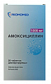Купить амоксициллин, таблетки диспергируемые 1000 мг, 20 шт в Балахне