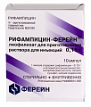 Купить рифампицин-ферейн, лиофилизат для приготовления раствора для инъекций, 150мг ампулы 10шт в Балахне
