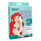 Купить дизао (dizao) люби себя маска для лица энергия молодости для самой прекрасной минералы моря и очищающий уголь, 5 шт в Балахне