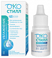 Купить окостилл увлажнение раствор увлажняющий офтальмологический 10 мл в Балахне
