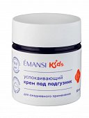 Купить эманси (emansi) крем успокаивающий для детей под подгузник для ежедневного применения 50 мл в Балахне