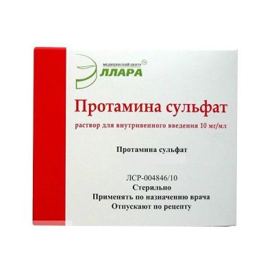 Купить протамина сульфат, раствор для внутривенного введения 10мг/мл, ампула 5мл, 10 шт в Балахне