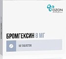 Купить бромгексин, таблетки 8мг, 50 шт в Балахне