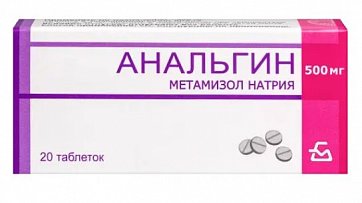 Анальгин, таблетки 500мг, 20шт