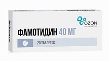 Купить фамотидин, таблетки, покрытые пленочной оболочкой 40мг, 20 шт в Балахне