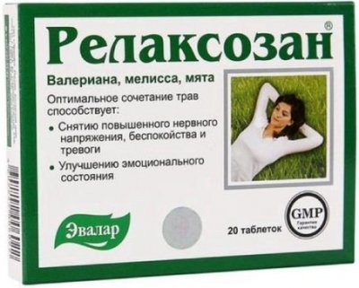 Купить релаксозан, тбл №20_бад (эвалар (г.бийск), россия) в Балахне