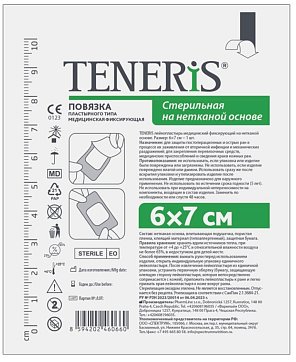 Teneris (Тенерис) пластырь фиксирующий стерильный на нетканой основе с впитывающей подушечкой 6х7см 1шт