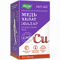 Купить медь хелат анти-эйдж эвалар, таблетки, покрытые пленочной оболочкой 500мг, 100 шт бад в Балахне